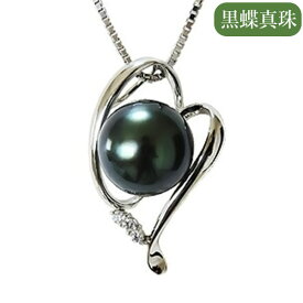 ペンダント ネックレス レディース パール 黒真珠 ブラックパール 10mm 真珠ネックレス パールネックレス キュービックジルコニア付き シルバー チェーン付き パーティー 2次会 人気 プレゼント ギフト ジュエリー 卒業 入学 ホワイトデー