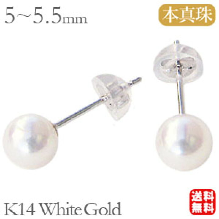 楽天市場】パールピアス 普段使い アコヤ本真珠 パール ピアス 5mm-5.5  