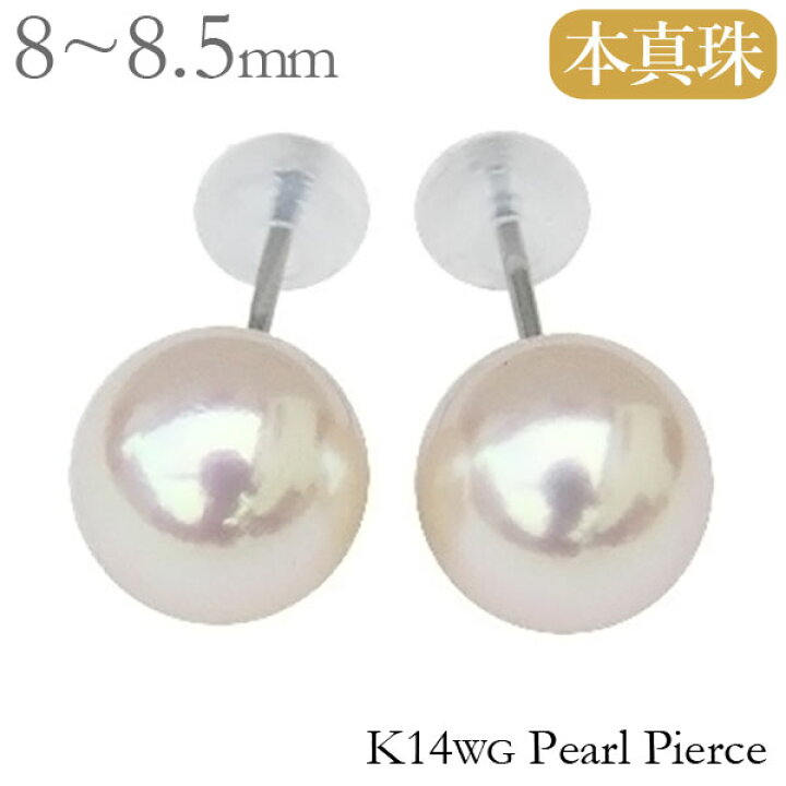 楽天市場】パール ピアス 真珠ピアス スタッドピアス k14 14k 14金  
