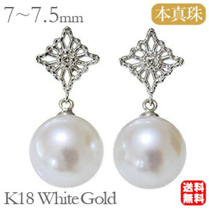 楽天市場】パール ピアス パールピアス 真珠ピアス 18金 k18 18k  