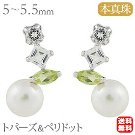 【ポイント10倍 6/3 9:59まで】パール ピアス 18金 18k 18k 真珠 ペリドット ホワイトパーズ スタッド 真珠 ホワイトゴールド ペア k18 品質保証書付き 送料無料 誕生石 6月 8月 11月 対応 普段使い 父の日 プレゼント ギフト 自分買い