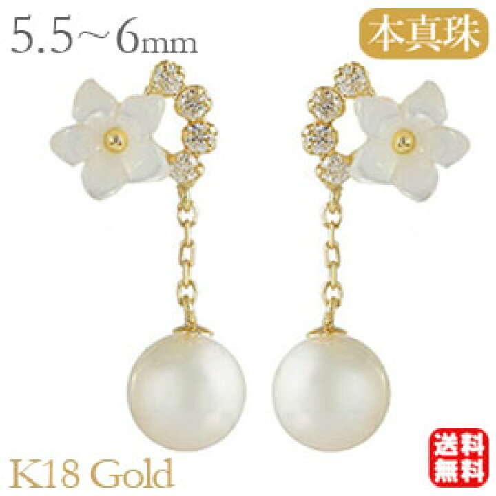 楽天市場】【ポイント10倍 3/31 9:59まで】パール ピアス 18金 18k 18k 