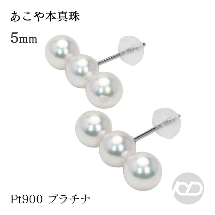 楽天市場】【10%OFF】パール ピアス パールピアス pt900 プラチナ 真珠 
