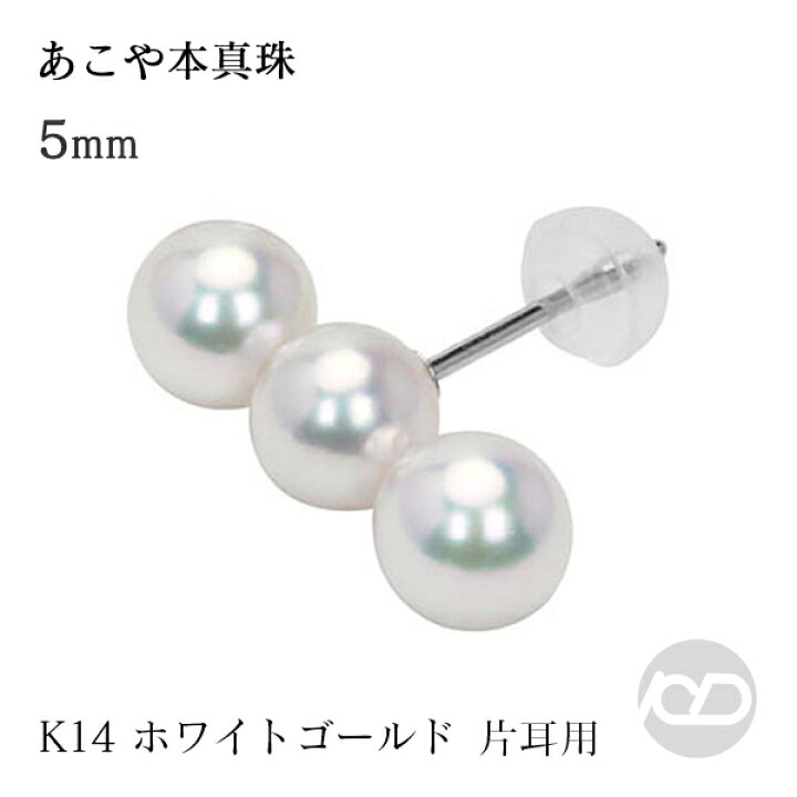 楽天市場】パール ピアス パールピアス k14 ホワイトゴールド 14k 14金  