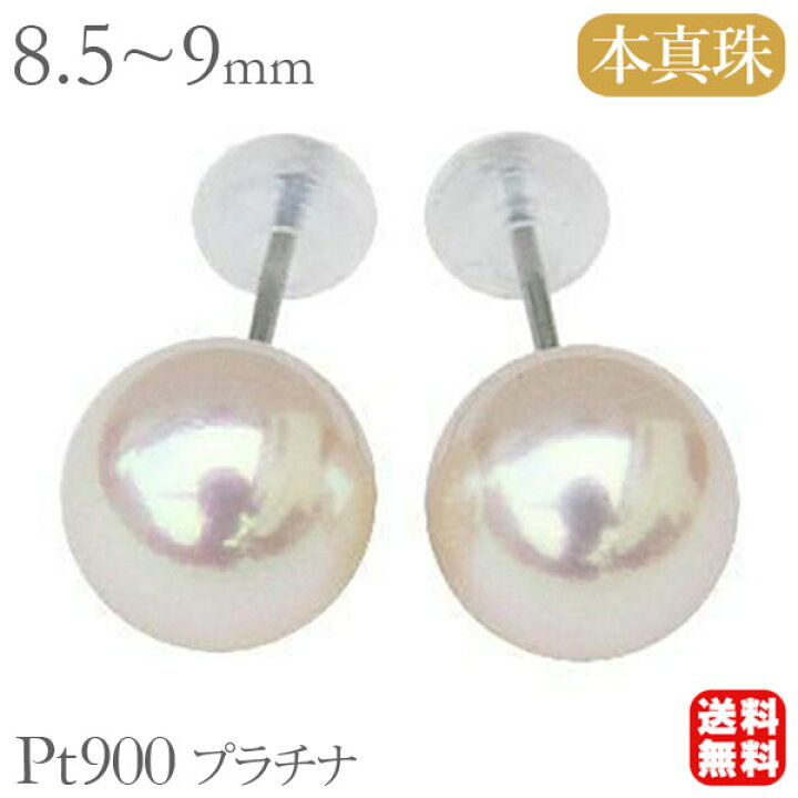 楽天市場】【決算セール ポイント10倍】パール ピアス 真珠ピアス 