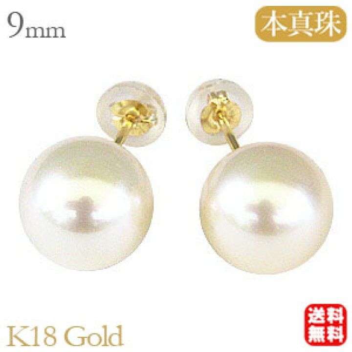 楽天市場】【10%OFF】パール ピアス 18金 18k 18k 普段使い 真珠 真珠 