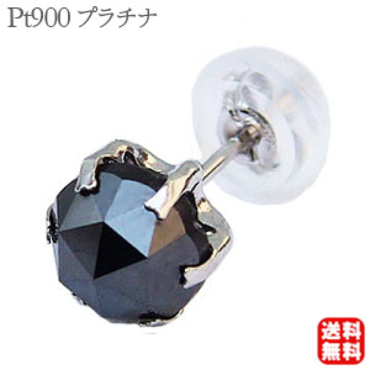 楽天市場】メンズ ピアス 片耳用 ブラックダイヤモンド 1.00ct pt900  