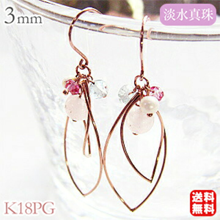 楽天市場】【10%OFF】パール ピアス 18金 k18 18k ピンクゴールド 普段 