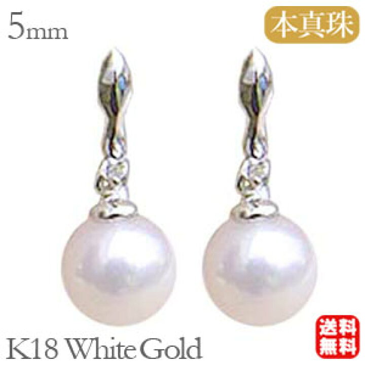 楽天市場】パールピアス 18金 パール ピアス 18k 18k 普段使い あこや 