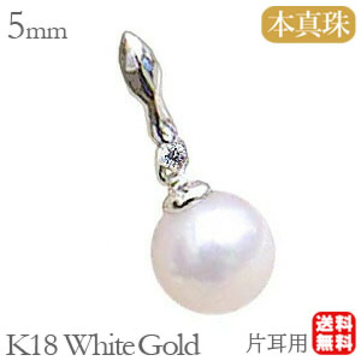 楽天市場】パールピアス 18金 パール ピアス 18k 18k 普段使い あこや 