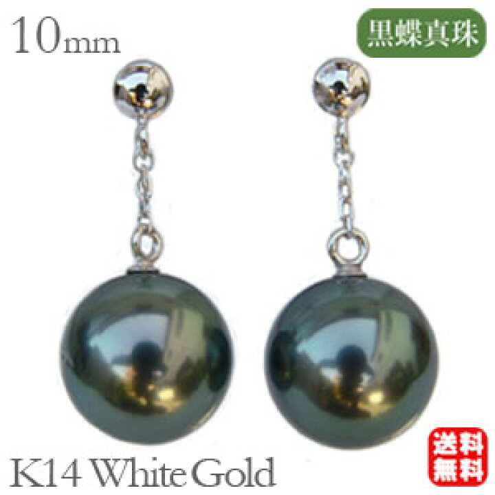 楽天市場】パールピアス 真珠ピアス k14 14k 14金 ホワイト