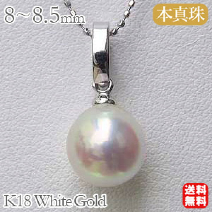 楽天市場】【ポイント10倍中】パール ペンダントトップ クリッカー k18  