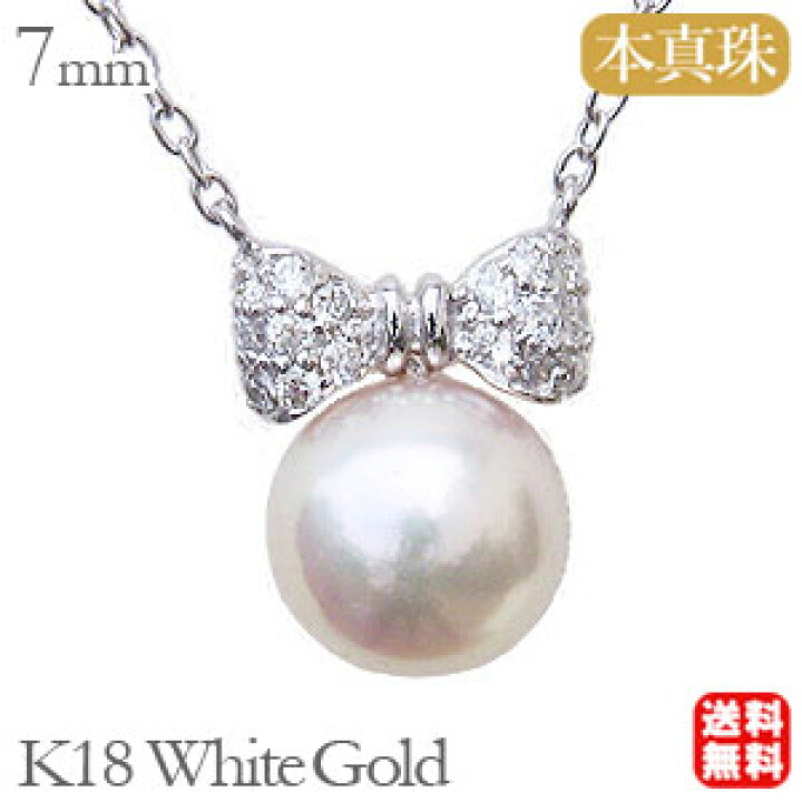 楽天市場】【10%OFF 3/11 1:59まで】真珠 ネックレス パール 