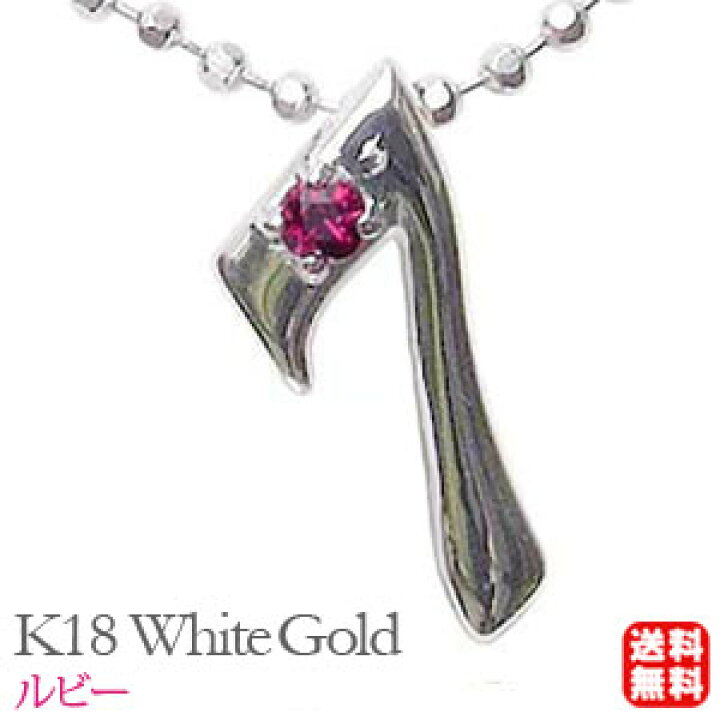 楽天市場】ルビー ペンダントトップ ネックレス 7月誕生石 k18  