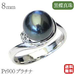 パール リング ユニセックス ジェンダーレス 真珠 指輪 タヒチ黒蝶真珠 9mm プラチナ pt900 ダイヤモンド 人気 おすすめ カジュアル トレンド フォーマル プレゼント ギフト ジュエリー ハロウ