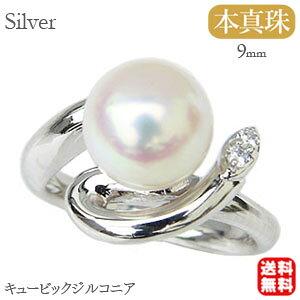 【ポイント10倍 10/27 9:59まで】パールリング 真珠 指輪 あこや本真珠 シルバー キュービックジルコニア レディース 冠婚葬祭 人気 おすすめ カジュアル トレンド フォーマル プレゼント ギフ
