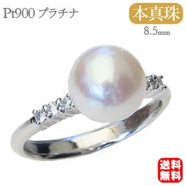 楽天市場】【ただいまポイント10倍中】パール リング プラチナ pt900 