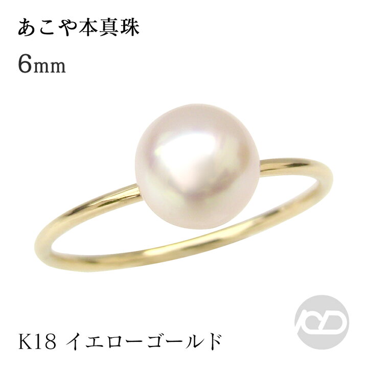 楽天市場】パール リング k18 k18 18金 イエローゴールド 真珠リング 