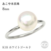 楽天市場】パール リング k18の通販 
