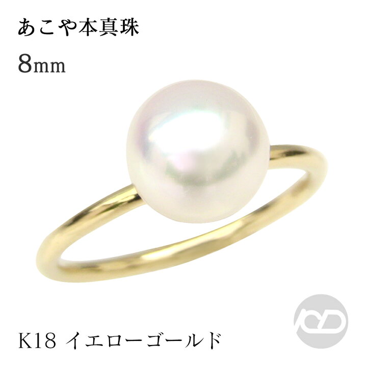 楽天市場】パール リング 普段使い k18 真珠 パール指輪 ピンキー  