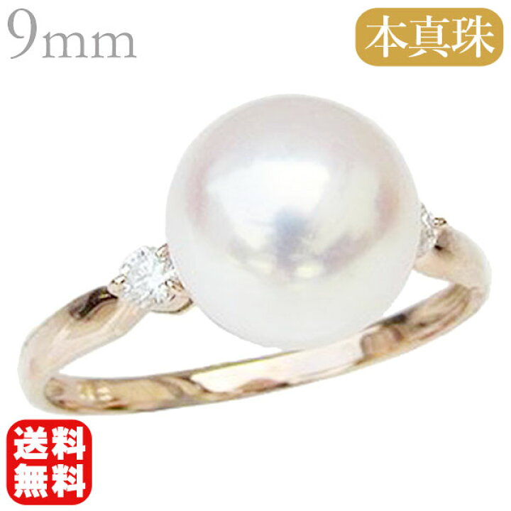 楽天市場】【ポイント10倍中】パール リング 花珠 あこや 18金 k18 18k  