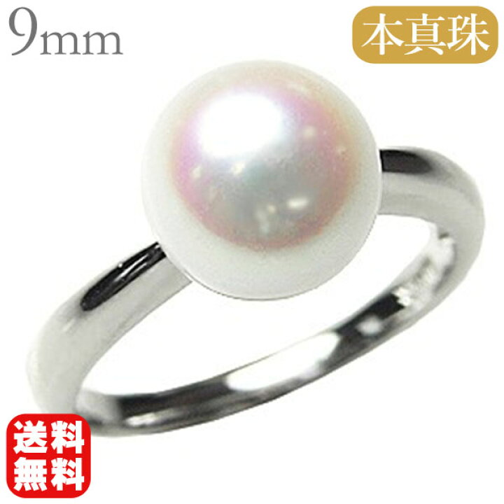 楽天市場】【ポイント5倍 12/16 9:59まで】指輪 花珠真珠 パール 
