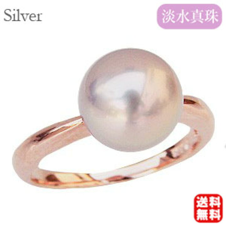 楽天市場】指輪 パールリング 真珠 パール リング 湖水真珠Vシルバー  