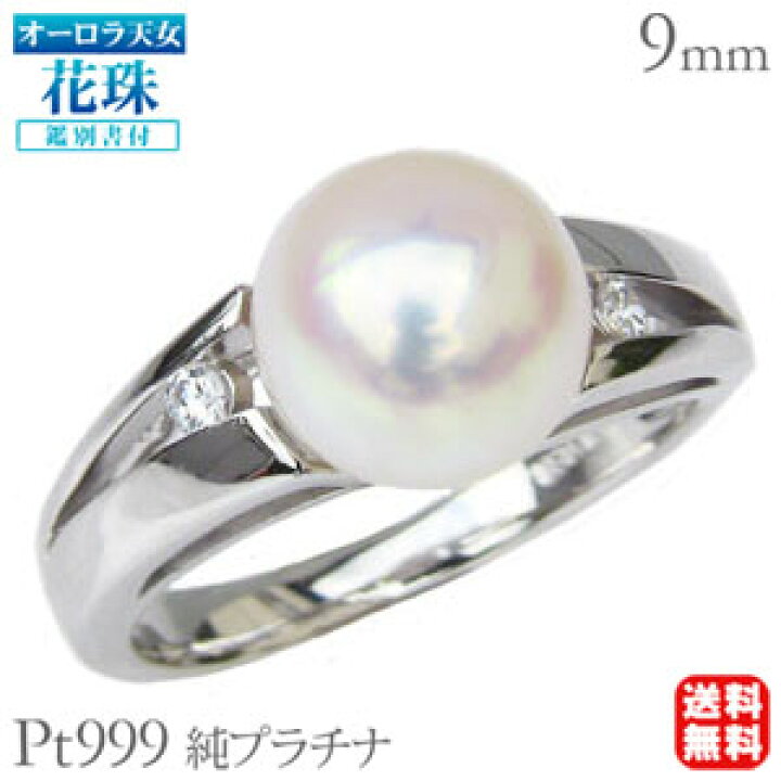 楽天市場】【ただいまポイント10倍中】パール リング 真珠 プラチナ 