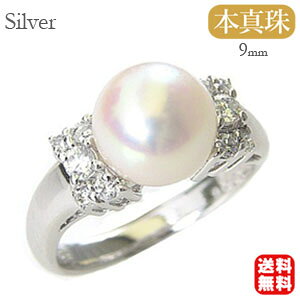 パールリング 真珠 指輪 レディースあこや本真珠 キュービックジルコニア シルバー アコヤ あこや 冠婚葬祭 ブライダル 保証書付 ケース付 送料無料 人気 おすすめ プレゼント ギフト ジュ