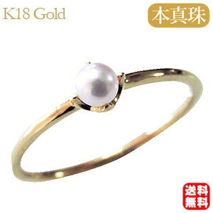 【ポイント10倍 10/27 9:59まで】パール リング k18 18k 18金 真珠 あこや本真珠 ゴールド 3mm シンプルデザイン アコヤ あこや 冠婚葬祭 ブライダル 保証書付 ケース付 送料無料 プレゼント ギフト