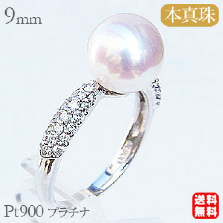 楽天市場】【10%OFF 対象商品 12/11 1:59まで~】パール リング 