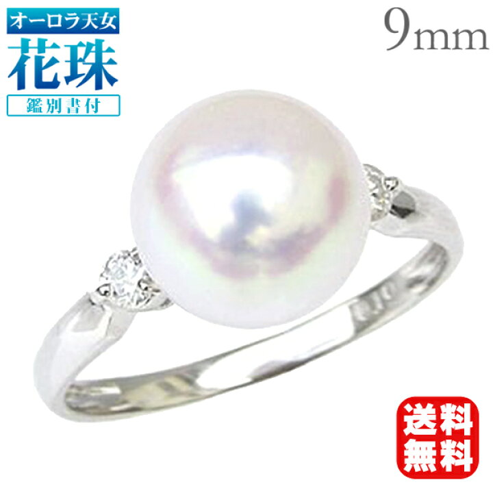 楽天市場】【ポイント10倍中！】パール リング k18 オーロラ天女 花珠 