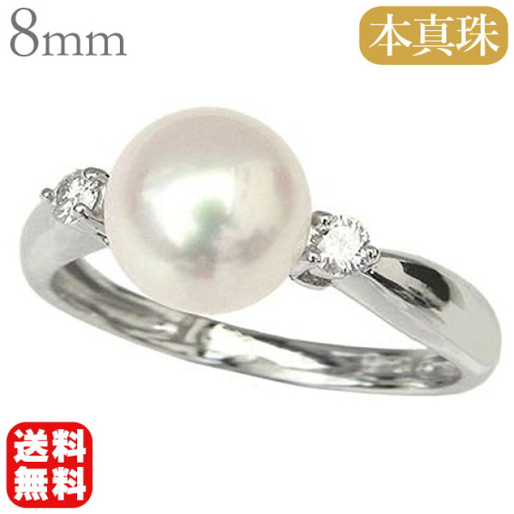 楽天市場】【ポイント10倍 2/25まで】パール リング プラチナ 真珠指輪  