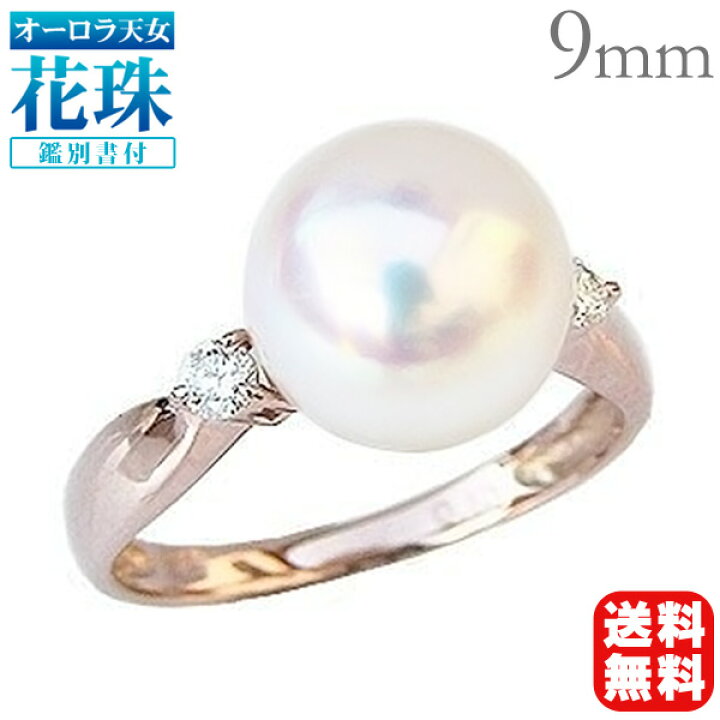 楽天市場】【ただいまポイント10倍中】パール リング あこや k18 18金 