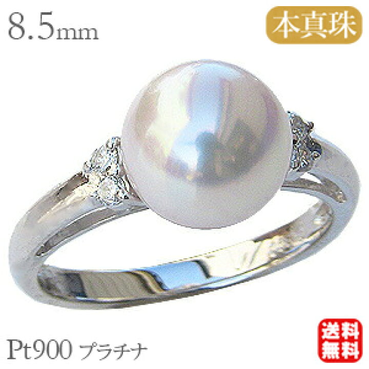 楽天市場】【ただいまポイント10倍中】パール リング プラチナ pt900 