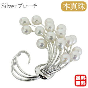 【本真珠】あこやパール ブローチ フォーマル セレモニー 冠婚葬祭 パーティー シルバー製 国産 上品デザイン プレゼント ギフト ジュエリー 包装無料 送料無料 ハロウィン