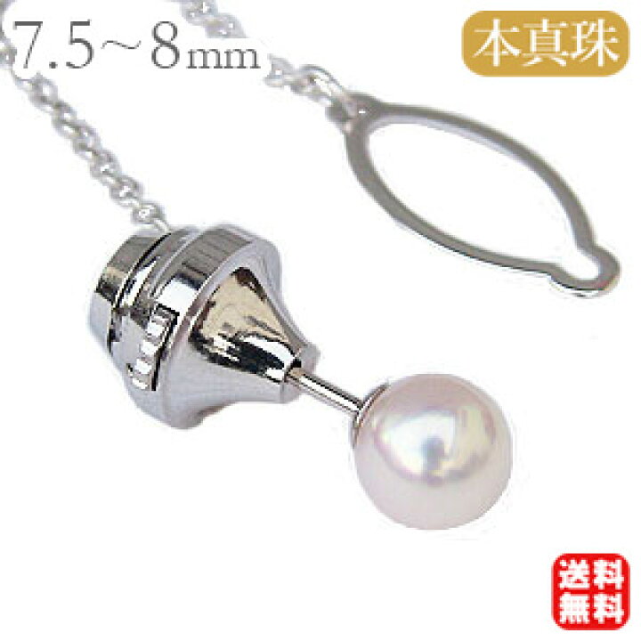 楽天市場】【10%OFF 3/11 1:59まで】パール タイタック 真珠タイタック 