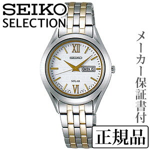 SEIKO セイコー セレクションSELECTION ペアシリーズ 女性用 ソーラー 腕時計 正規品 1年保証書付 STPX033 人気 おすすめ プレゼント ギフト 自分買い 贈り物 記念品 ハロウィン