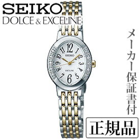 SEIKO セイコー ドルチェ＆エクセリーヌ DOLCE＆EXCELINEXCELINE 女性用 ソーラー 腕時計 正規品 1年保証書付WCQ051 人気 おすすめ カジュアル トレンド 祝い 祝い 父の日 プレゼント ギフト 自分買い