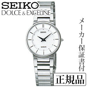SEIKO セイコー ドルチェ&エクセリーヌ DOLCE&EXCELINE 女性用 腕時計 正規品 1年保証書付 SWDL147 人気 おすすめ プレゼント ギフト 自分買い 贈り物 記念品 ハロウィン