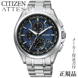 CITIZEN シチズン アテッサ ATTESA 男性用 ソーラー 多針アナログ 腕時計 正規品 1年保証書付 AT8040-57L 人気 おすすめ カジュアル トレンド 祝い 祝い 母の日 2024 プレゼント ギフト 自分買い