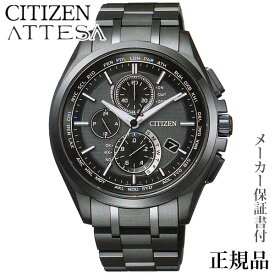 CITIZEN シチズン アテッサ ATTESA 男性用 ソーラー 多針アナログ 腕時計 正規品 1年保証書付 AT8044-56E 人気 おすすめ カジュアル トレンド 祝い 祝い 母の日 2024 プレゼント ギフト 自分買い e