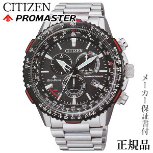 rv EHb` CITIZEN V`Y v}X^[PROMASTER SKYV[Y jp GRhCu dgrv Ki 1Nۏ؏t CB5001-57E  lC  v[g Mtg  蕨 L
