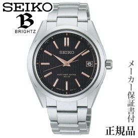 SEIKO ブライツ BRIGHTZ 男性用 ソーラー アナログ 腕時計 正規品 1年保証書付AGZ087 人気 おすすめ カジュアル トレンド 祝い 祝い 父の日 プレゼント ギフト 自分買い