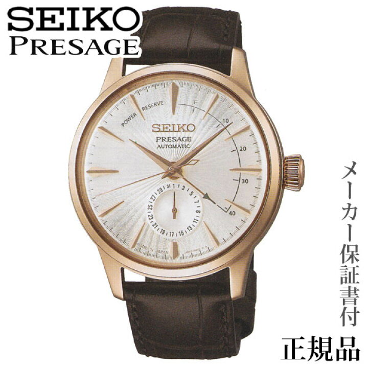 楽天市場】プレザージュPRESAGE ベーシックライン カクテルシリーズ 