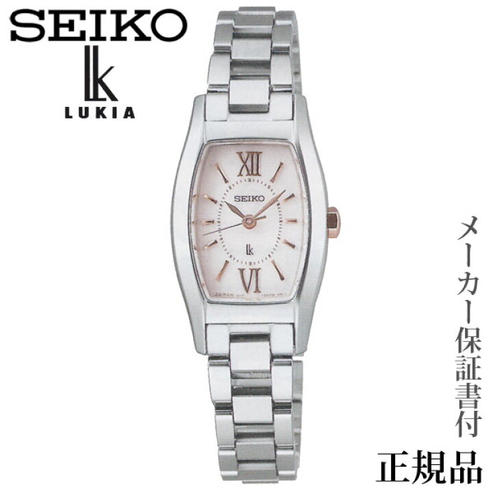 楽天市場】SEIKO ルキア LUkIA 女性用 ソーラー アナログ 腕時計 正規  