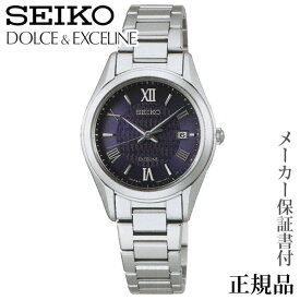 SEIKO ドルチェ＆エクセリーヌ DOLCHE & CXCELINE 女性用 ソーラー アナログ 腕時計 正規品 1年保証書付WCW147 人気 おすすめ カジュアル トレンド 祝い 祝い 父の日 プレゼント ギフト 自分買い