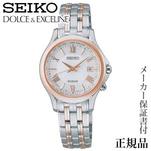 SEIKO ドルチェ&エクセリーヌ DOLCE & EXCELINE 女性用 ソーラー アナログ 腕時計 正規品 1年保証書付 SWCW162 人気 おすすめ プレゼント ギフト 自分買い 贈り物 記念品 ハロウィン