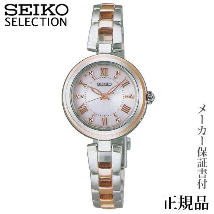 楽天市場】SEIKO セイコー セレクションSELECTION レディスシリーズ 