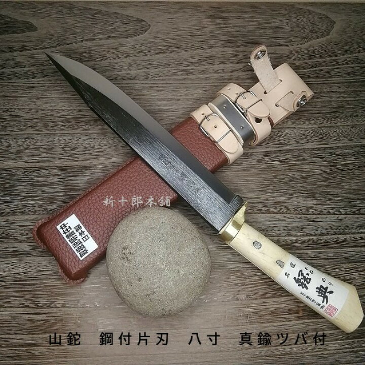 楽天市場】越後三条 片刃 山鉈240mm 黒仕上 真鍮ツバ付口金付 C-30 
